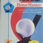 صانع الضباب