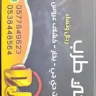 ديجي طرب في مكان كان اسعار مناسبة جدا جدا
