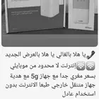 إنترنت لا محدود جميع الشبكات