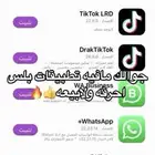 تطبيقات بلس