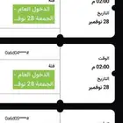 للبيع تكيتات للفورميلا