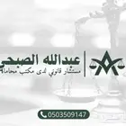 محامي