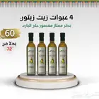 زيت زيتون بكر ممتاز
