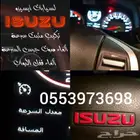مثبت سرعة لسيارات ISUZU ايسيزو