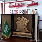 درع تذكاري فاخر