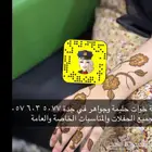 نقاشة حناء جدة