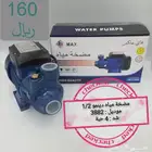دينمو