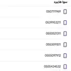ارقام سوا