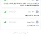 قير فورد فوكس - فورد ايكو- فورد ايكوسبورت