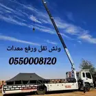 ونش نقل معدات-رفع خزانات - رفع أغراض