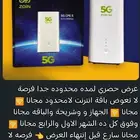 جميع شركات الانترنت