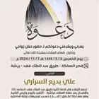 تصميم دعوات زواج فوري وجودة عالية