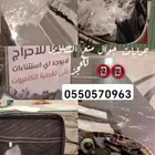 مفتشات جوالات و ضيافه للمناسبات جميع مناطق الشرقيه