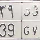 لوحه مميزه للبيع