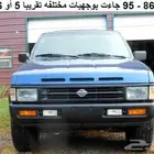 صدام باثفايندر 86 - 95 نوعين