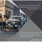 شركة حراسات امنيه