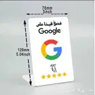 ستاند تقييم قوقل ماب الذكي NFC