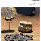 عود البيت الأوقية 30 ر.س