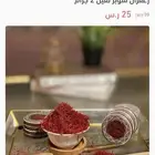 زعفران إيراني سوبر نقيل