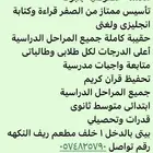 معلمة خصوصية بتبوك