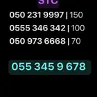 ارقام مميزة stc رخيصه
