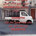 دباب توصيل مشاوير مكه جده الطايف