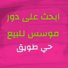 دور مؤسس حي طويق