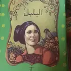 اجمل قصص الزمن الماضي المكتبه الخضراء اعداد جديدة بالكامل