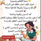 مدرسه خصوصيه نستقبل أطفالكم بكل حب وأمان