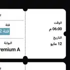 تذاكر الاخدود والنصر
