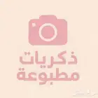 طباعة صور