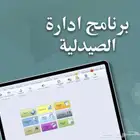 ربط مرحلة ثانية