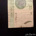 عملات سعوديه واجنبيه (ورق )( ومعدنية )