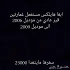 ابغا هايلكس قير عادي