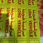 استكر عاكس خلايا للسيارات