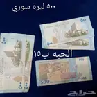 حمزه لبيع العملات