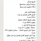 ارض الرياض شمالي طريق الملك الاميرسلمان والامير فيصل1000متر