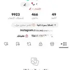 حساب تيك للبيع مع يوزر مميز