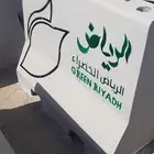 صبيات جاهزه بأسعار منافسه