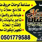 كلادنج وحروف صوئية