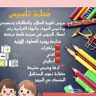 معلمة خصوصي