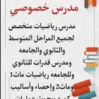 معلمين ومعلمات