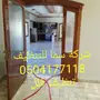 شركة تنظيف موكيت كنب شقق مكافحة حشرات بالطائف