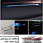 ليد للكامري 2018-2023