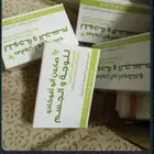صابونة الو افوكادو للوجه والجسم
