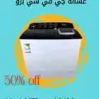 غسالة JVC برو حوضين عروض نهاية السنة