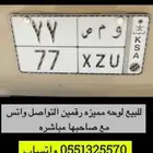 لوحة مميزة