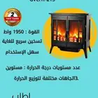 عروض اليوم الوطني دفاية ديكور GVCHT