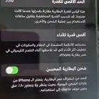 ايفون 14 برو ماكس