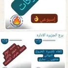 فتح شركات مع الاعفاء